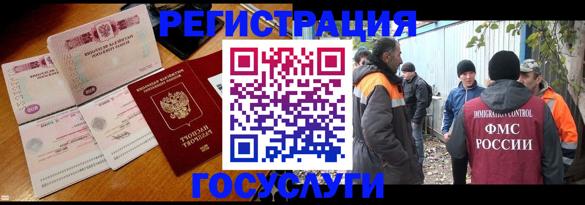 временная регистрация законно в Лисках