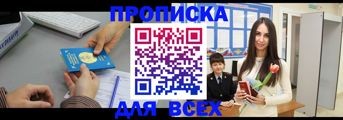 временная регистрация адрес в Лисках