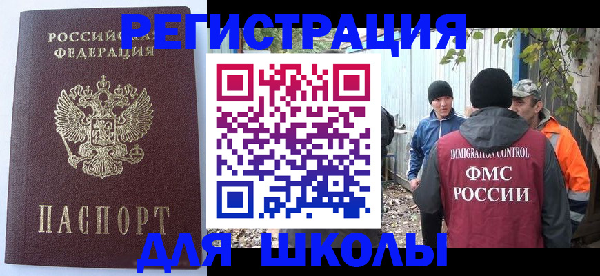 прописка штамп в Лисках