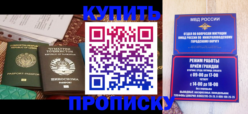 временная прописка в Лисках