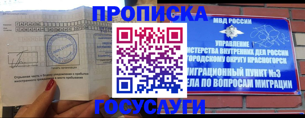 регистрация для дет. сада в Лисках