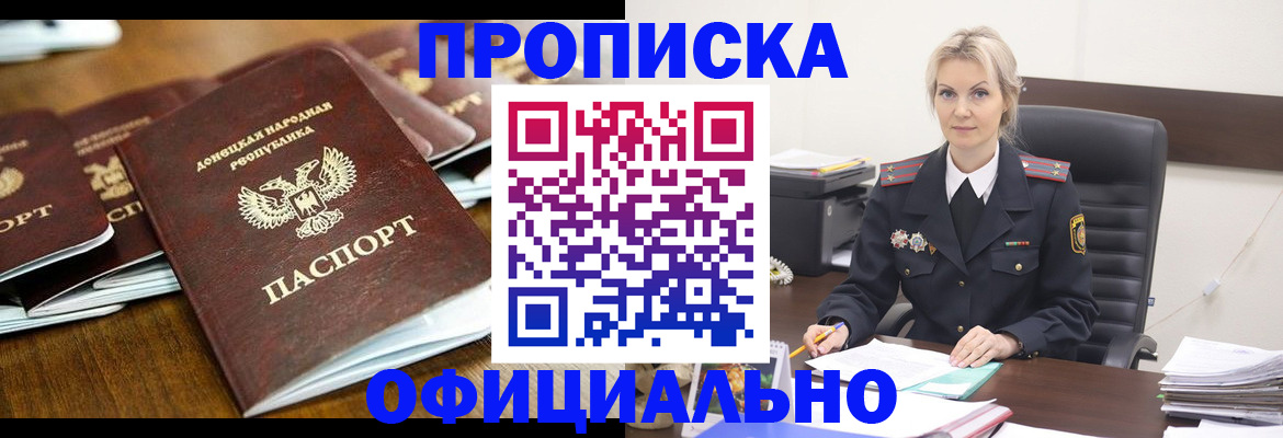 прописка в квартире в Лисках